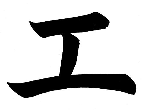 e_katakana.jpg