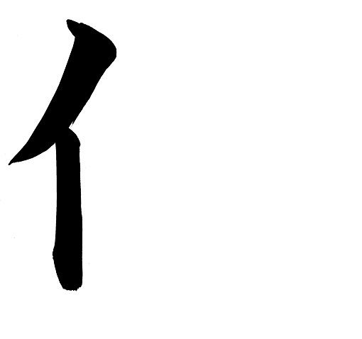 i_kanji_part.jpg