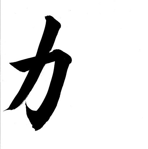 ka_kanji_part.jpg
