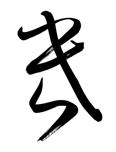 ki_kanji.jpg