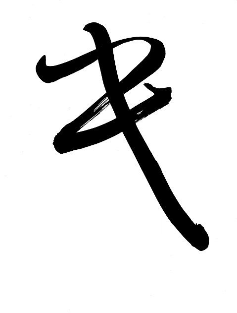 ki_kanji_part.jpg