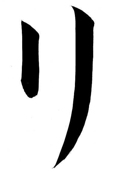 ri_katakana.jpg