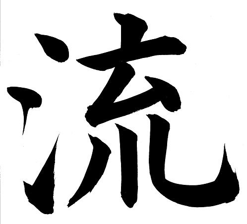 ru_kanji.jpg
