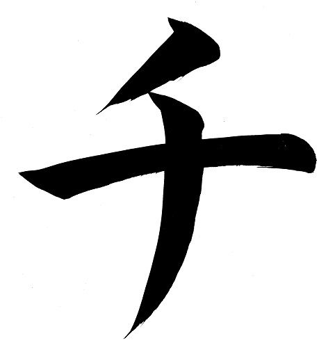 ti_katakana.jpg